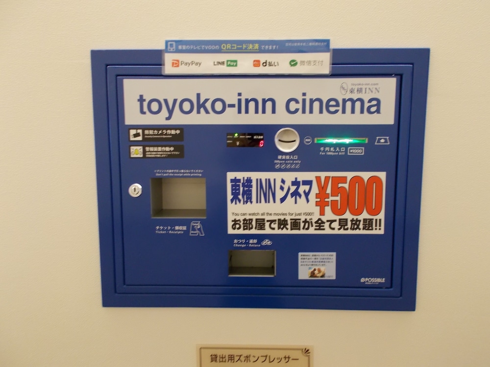 東横イン浅草蔵前 2 東京