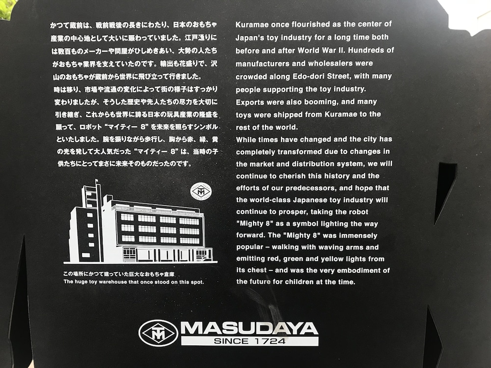 東横イン浅草蔵前 2 東京