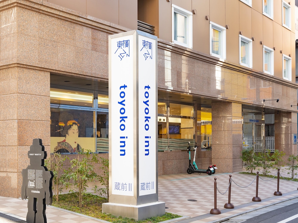 東横イン浅草蔵前 2 東京