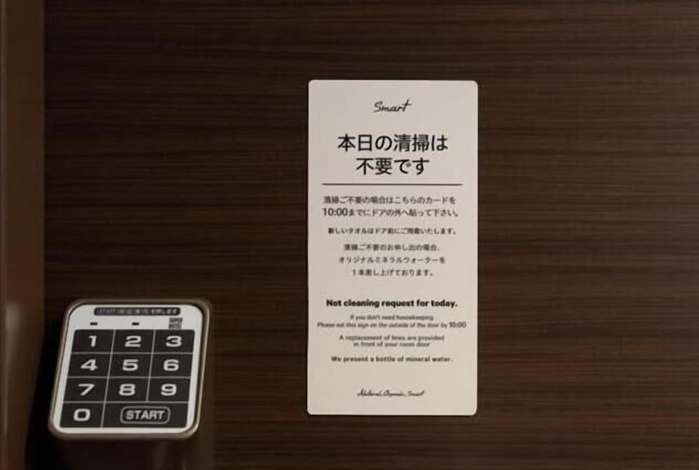 スーパーホテル品川・新馬場 東京