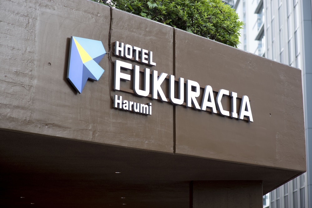 ホテルフクラシア晴海 東京
