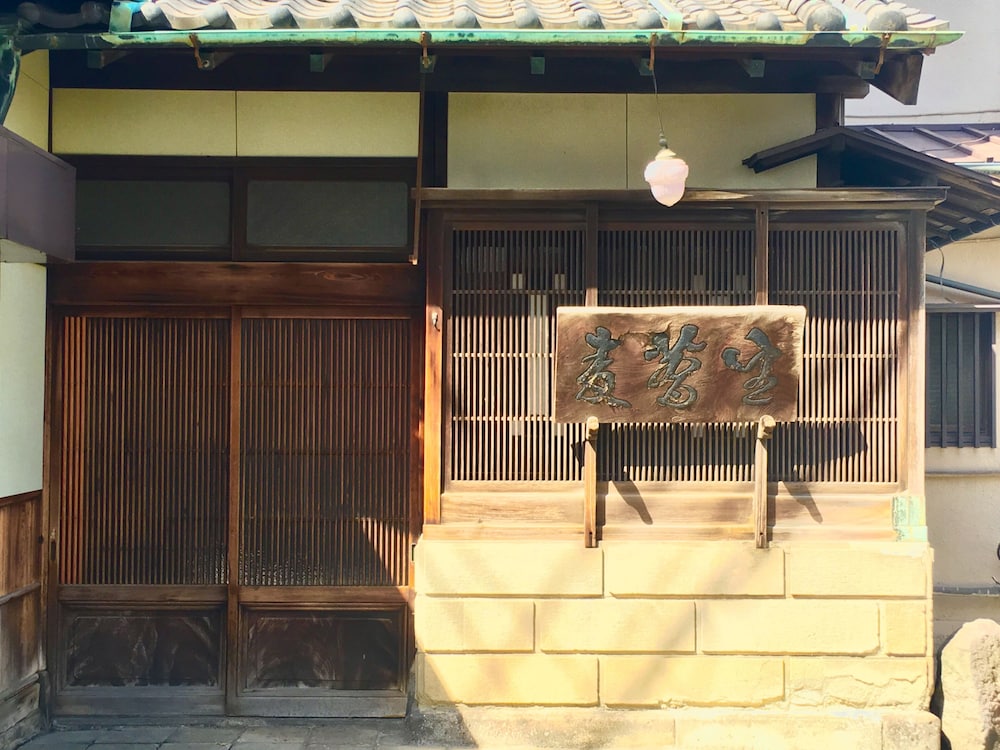 KISOBA わびさびハウス 東京