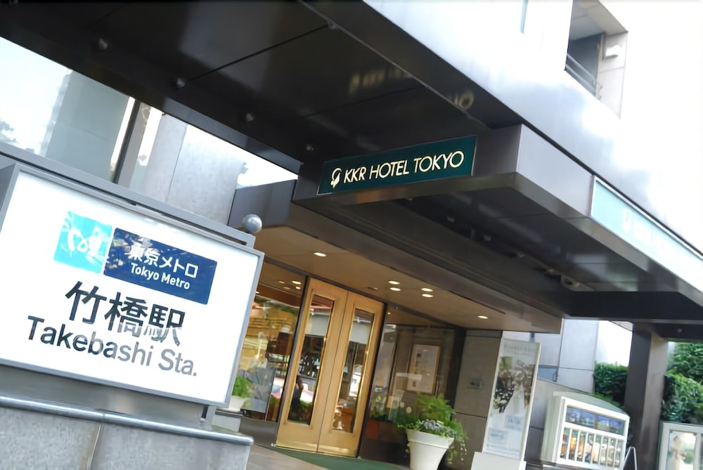 KKRホテル東京 東京