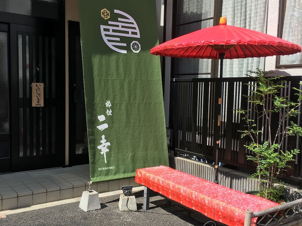 旅館二幸 東京