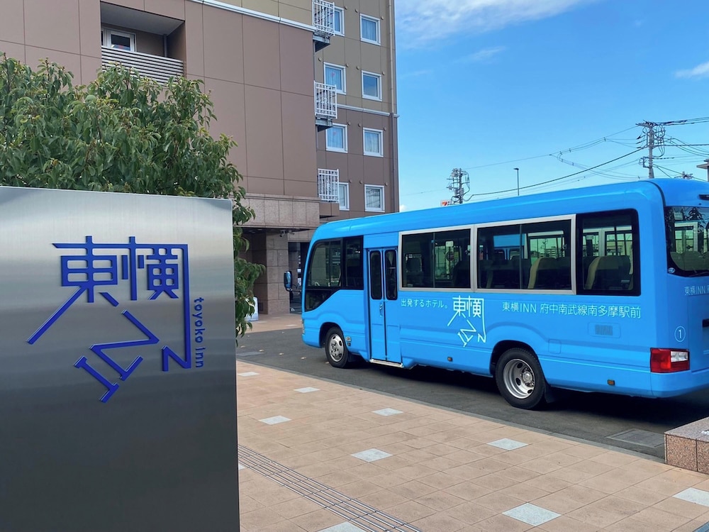 東横 INN 府中南武線南多摩駅前 東京