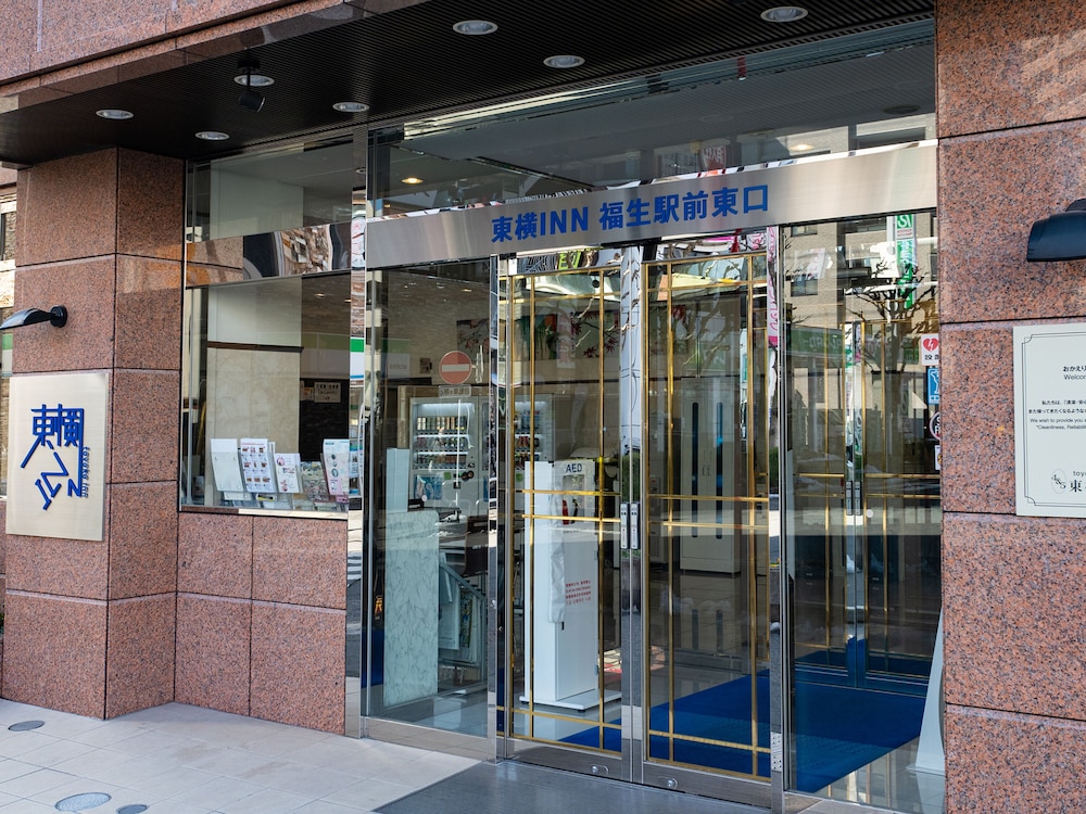 東横 INN 福生駅前東口 東京