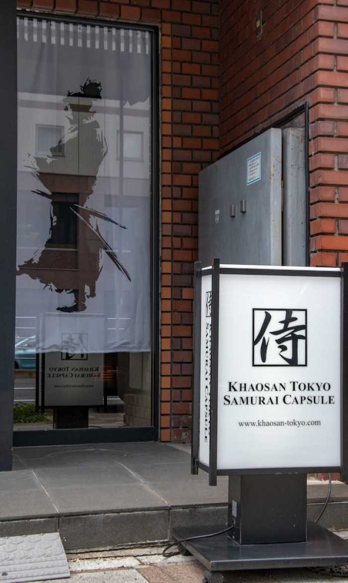 カオサン東京サムライ 東京