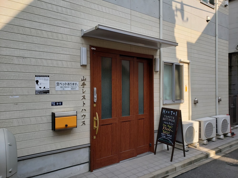 山手レストハウス - 男性専用 東京