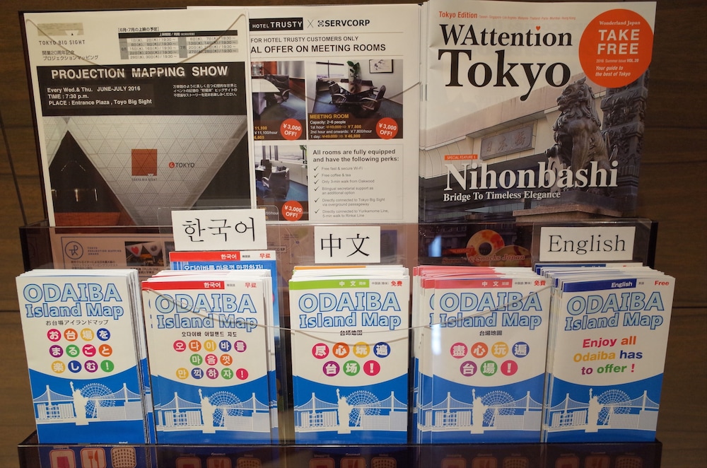 ホテル トラスティ東京ベイサイド 東京