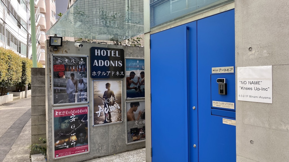 ホテルアドネス 東京