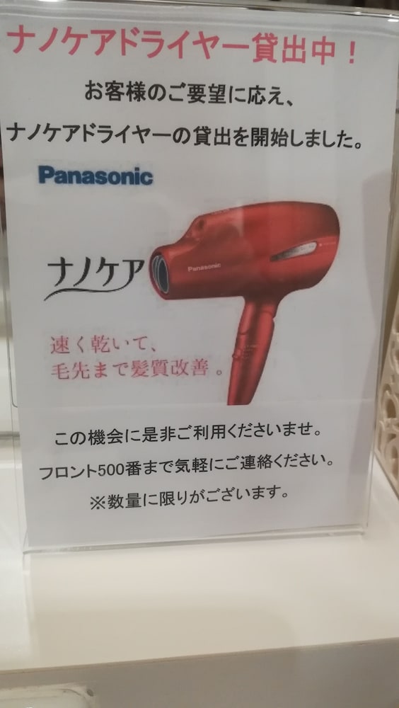 ホテル リンデン 王子店 東京