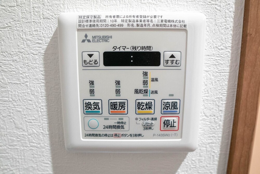 LY INN TOKYO NIHONBASHI 東京