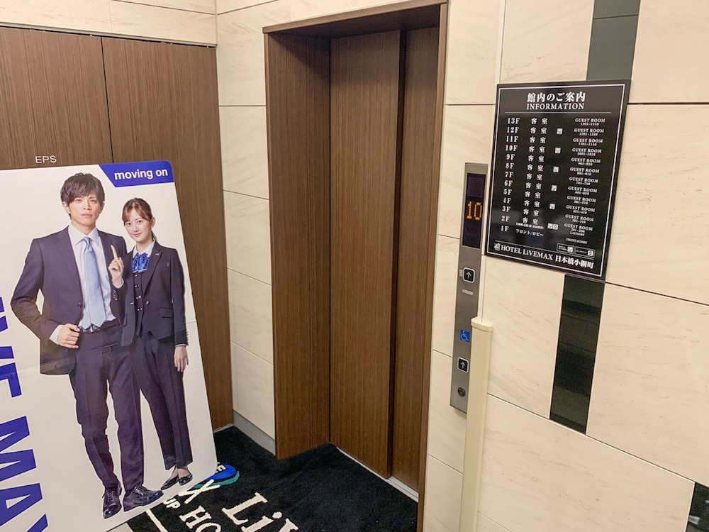 ホテルリブマックス日本橋小網町 東京
