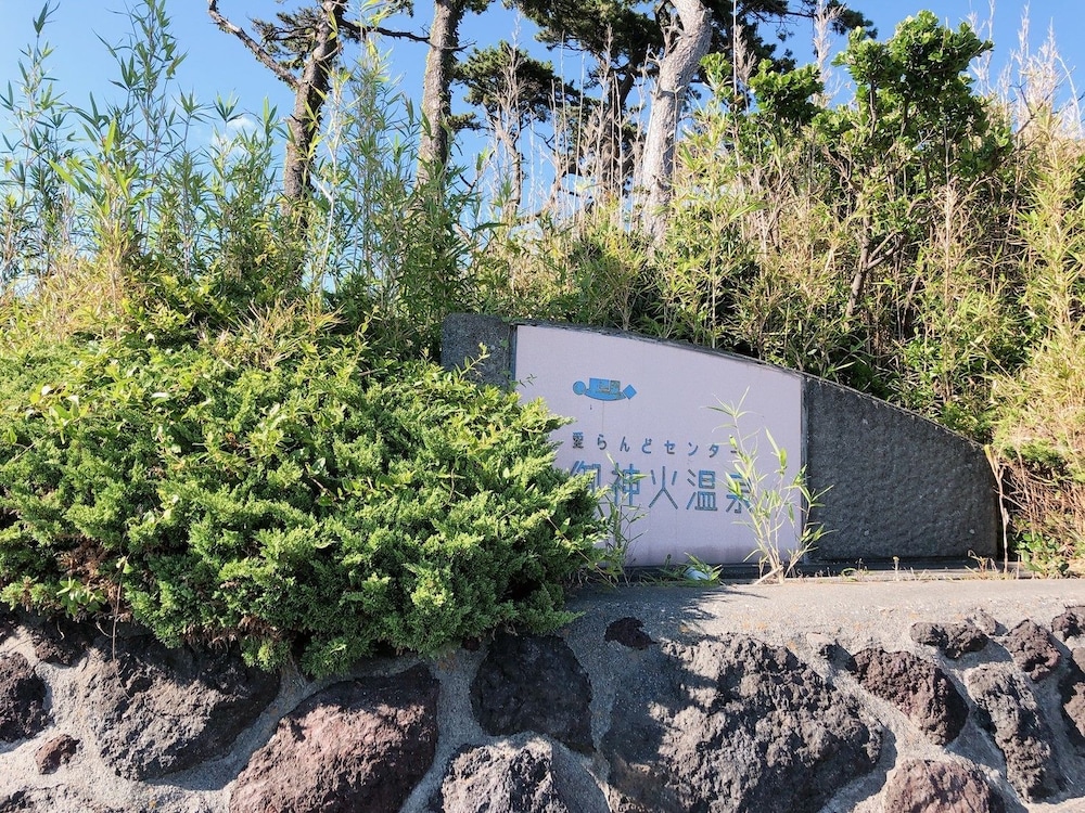 島宿 金砂 東京