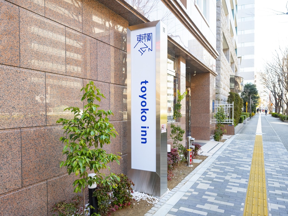 東横 INN 東西線木場駅 東京