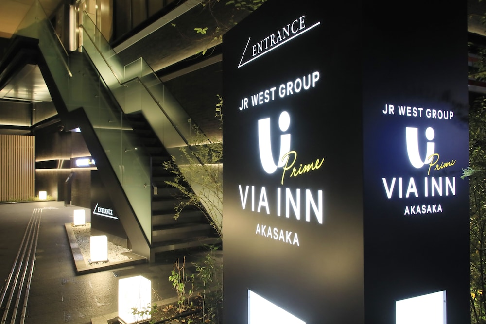 JR 西日本グループ ヴィアインプライム赤坂 <茜音の湯> 東京