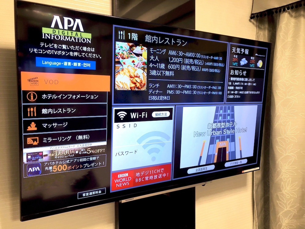 アパホテル 〈人形町駅東〉 東京