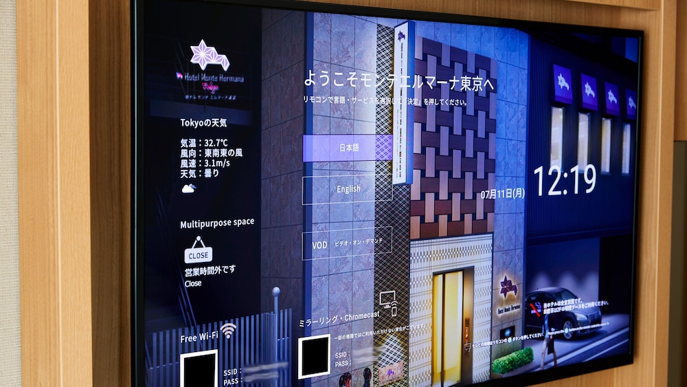 ホテル モンテ エルマーナ東京 東京