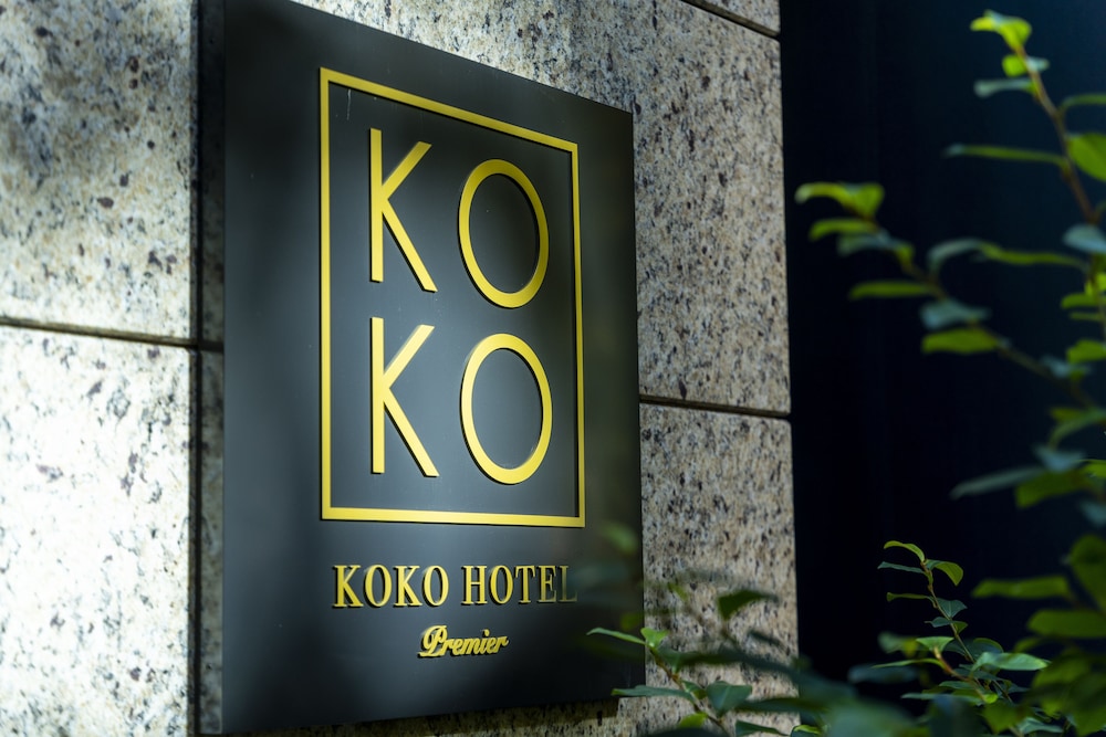 KOKO HOTEL PREMIER 日本橋浜町 東京