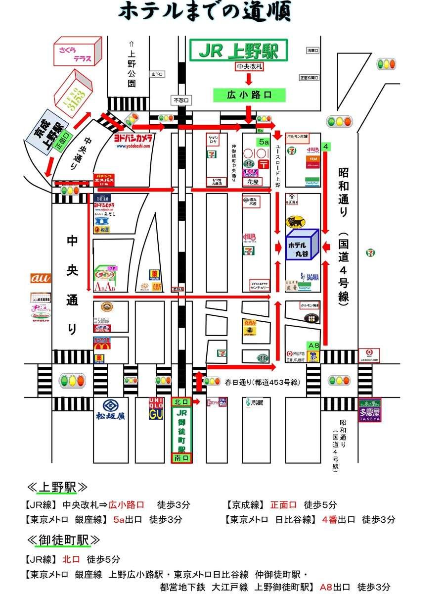 ホテル丸谷 東京