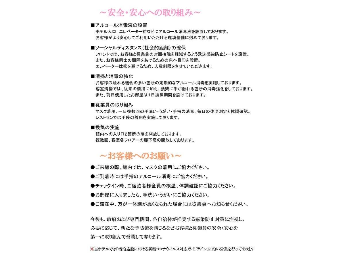 ホテル丸谷 東京