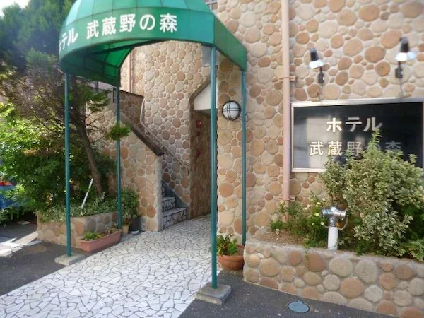 ホテル武蔵野の森 東京