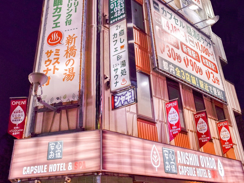 安心お宿 新橋駅前店 - 男性専用 東京