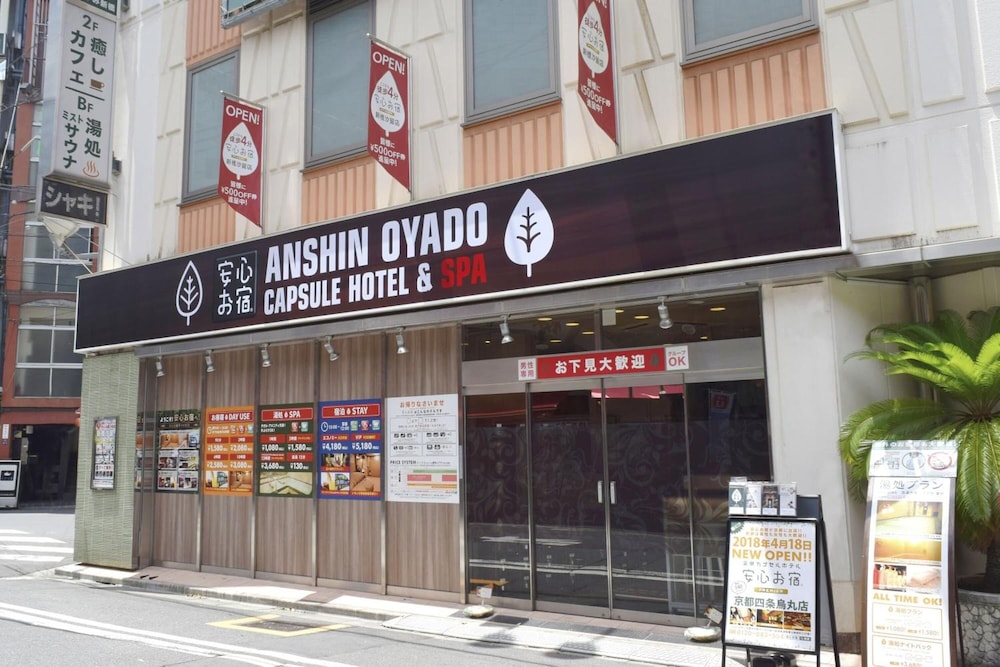 安心お宿 新橋駅前店 - 男性専用 東京