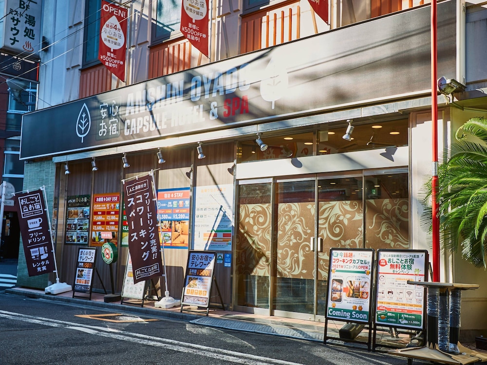 安心お宿 新橋駅前店 - 男性専用 東京