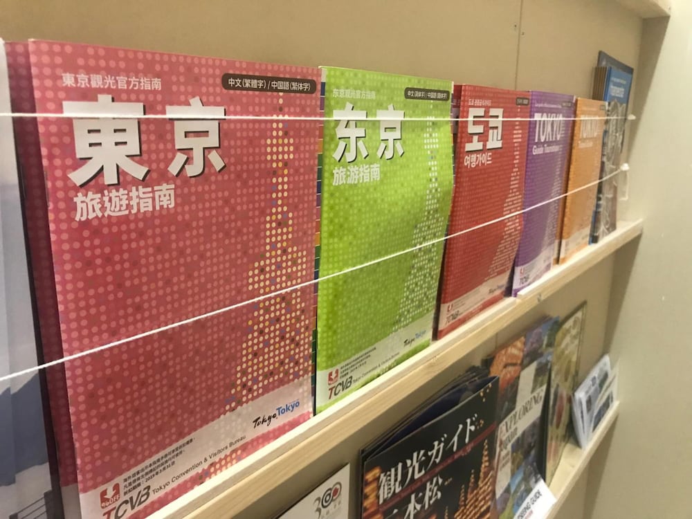 ゲストハウス扇子 東京