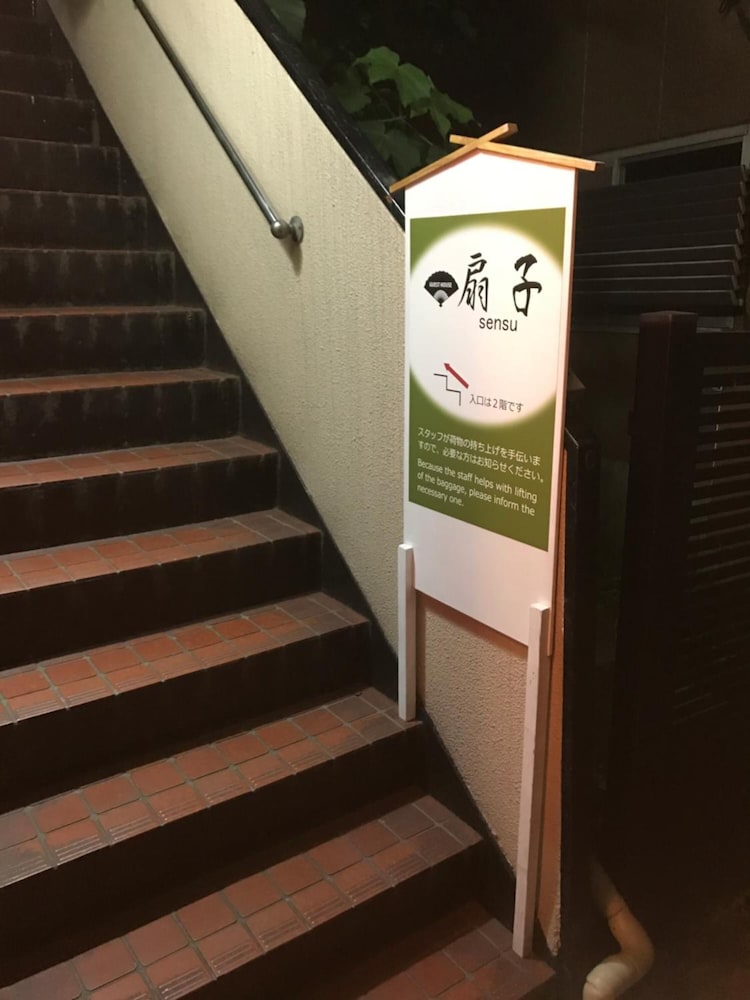 ゲストハウス扇子 東京