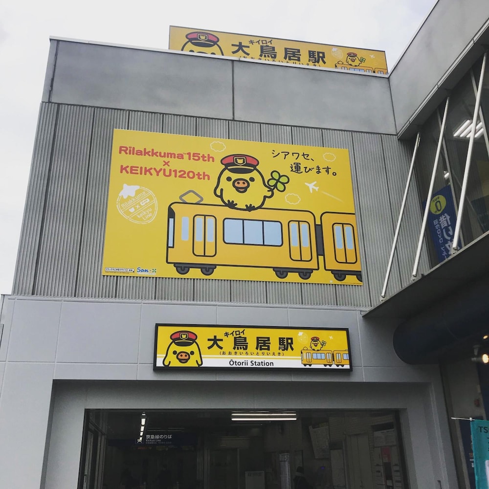 ゲストハウス扇子 東京