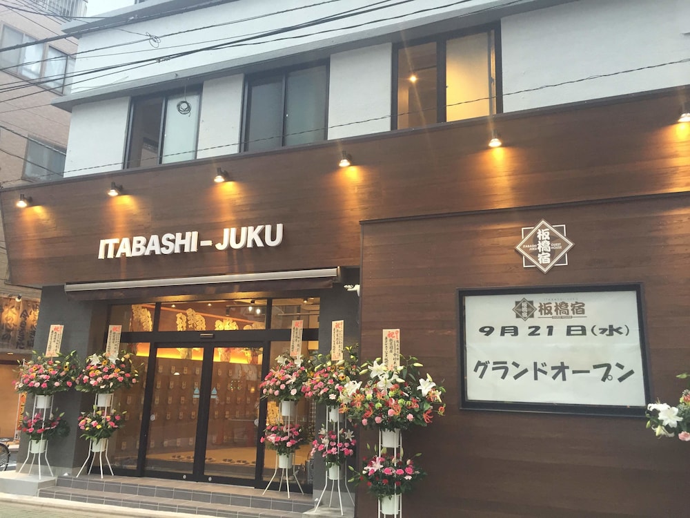 東京ゲストハウス　板橋宿 東京