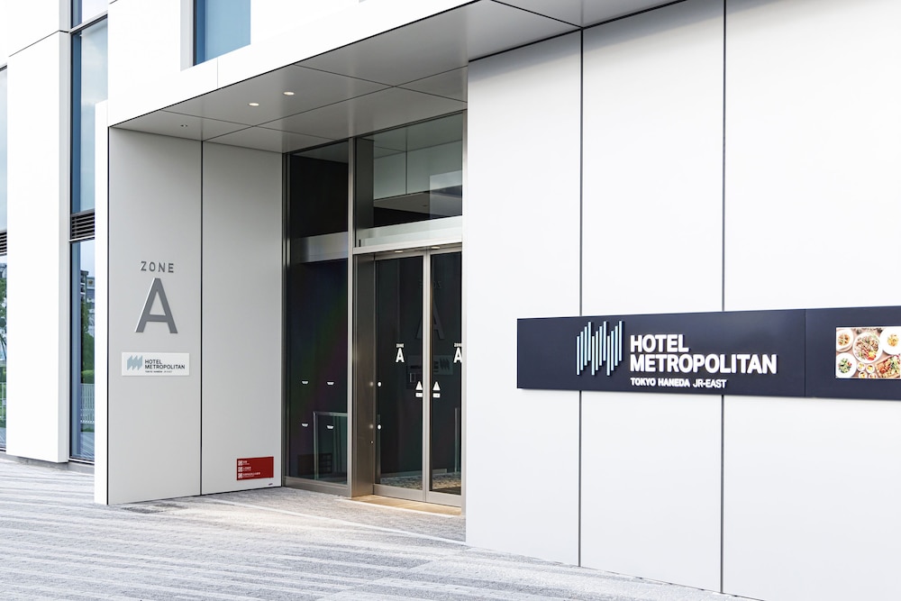 ホテルメトロポリタン 羽田 東京