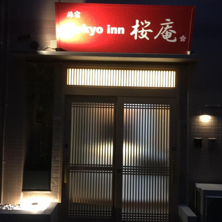 Tokyo inn 桜庵 東京