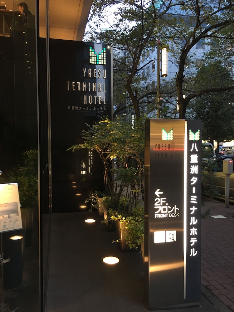 八重洲ターミナルホテル 東京