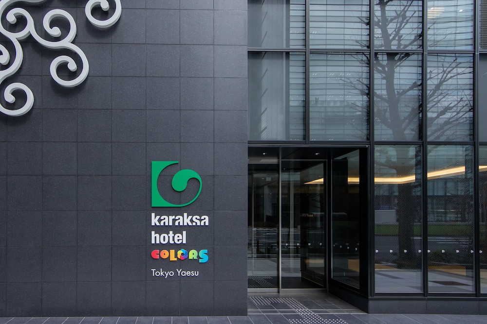 からくさホテルカラーズ東京八重洲 東京