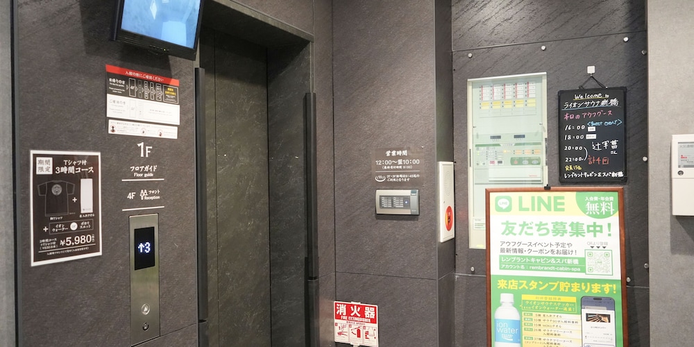 レンブラントキャビン & スパ新橋 東京