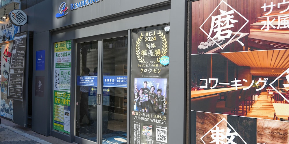 レンブラントキャビン & スパ新橋 東京