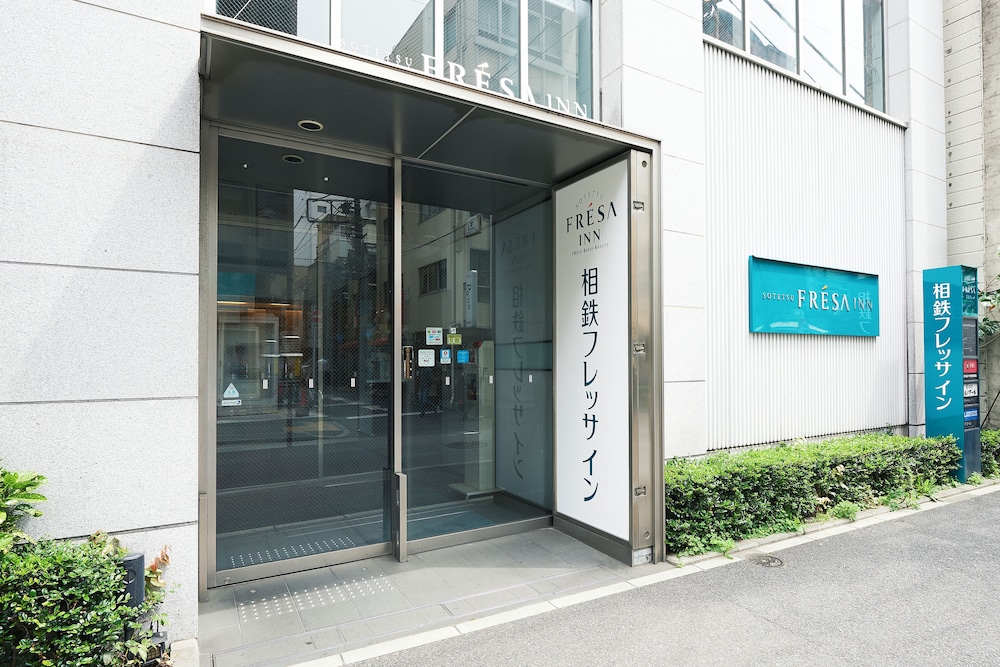 相鉄フレッサイン新橋烏森口 東京