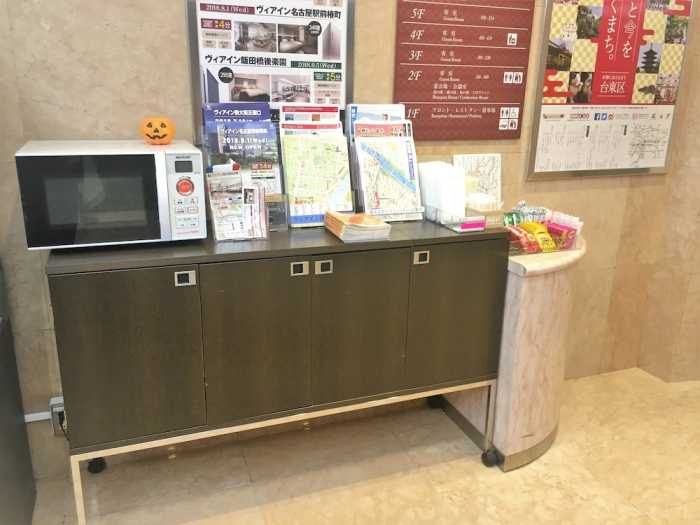 ヴィアイン浅草 東京