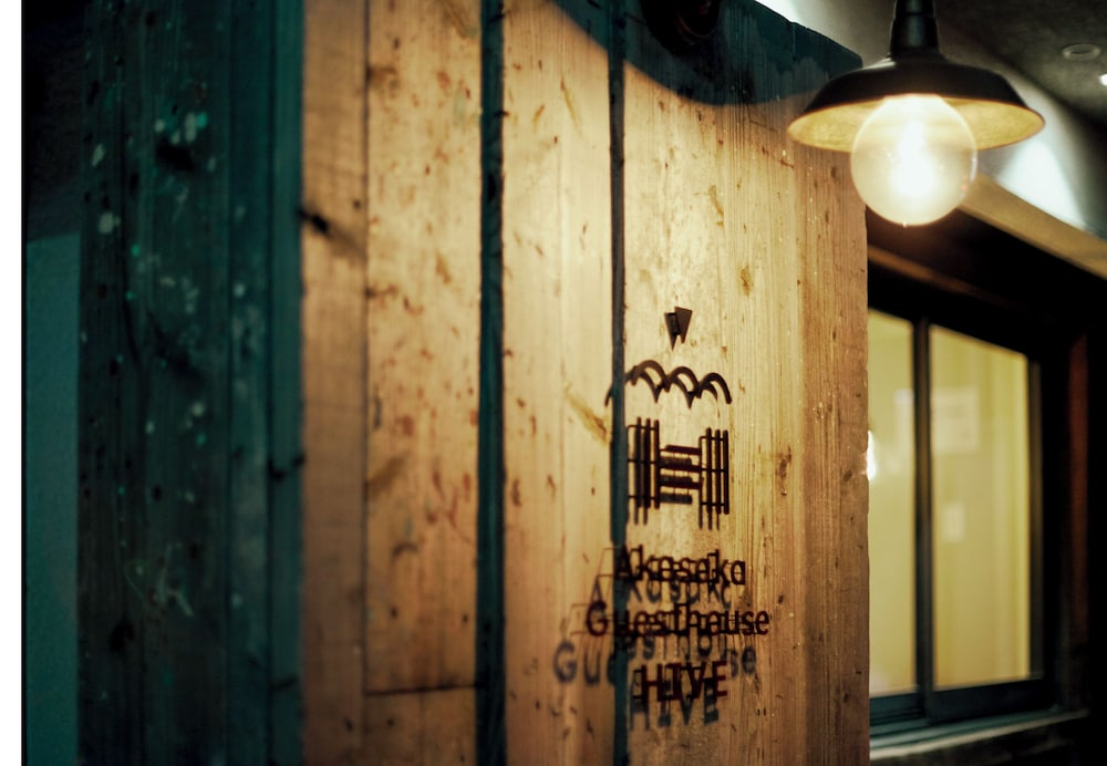 AKASAKA GUESTHOUSE HIVE 東京