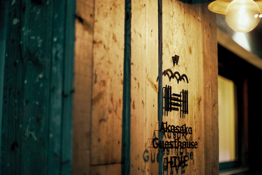 AKASAKA GUESTHOUSE HIVE 東京