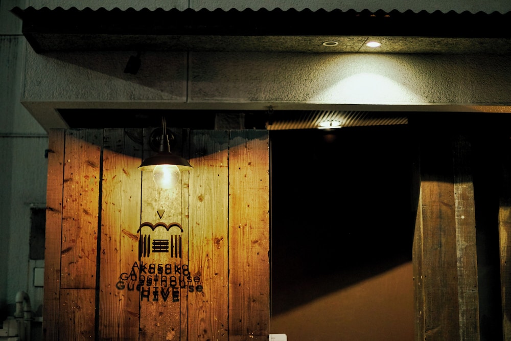 AKASAKA GUESTHOUSE HIVE 東京