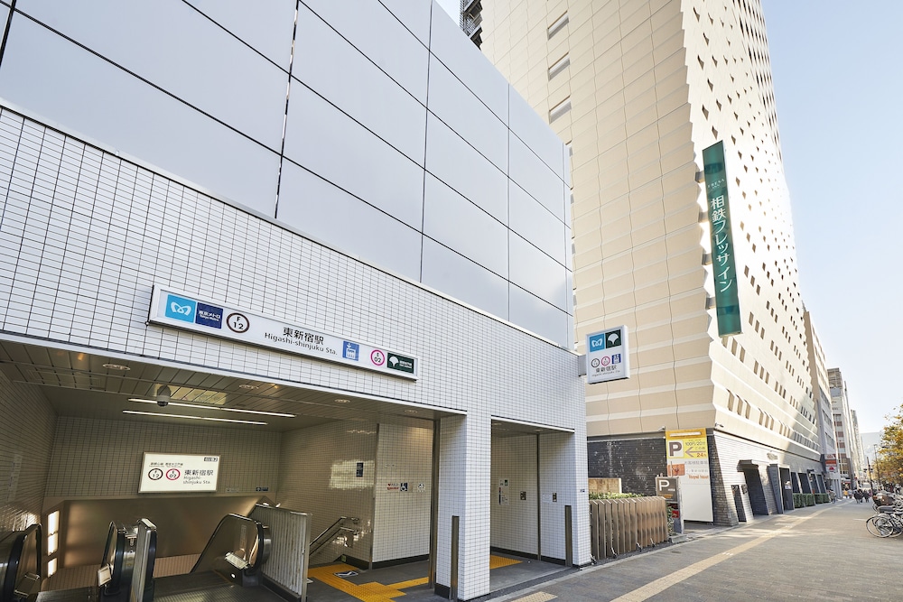 相鉄フレッサイン 東新宿駅前 東京