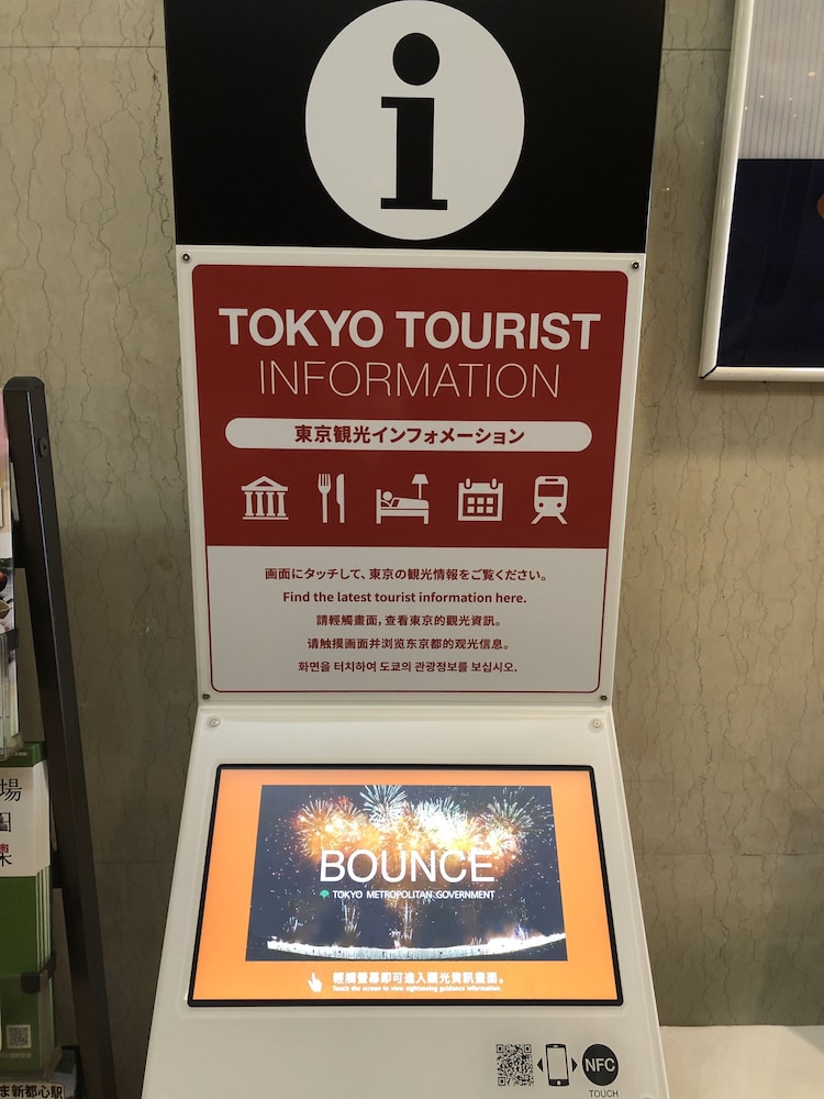 ホテルリステル新宿 東京