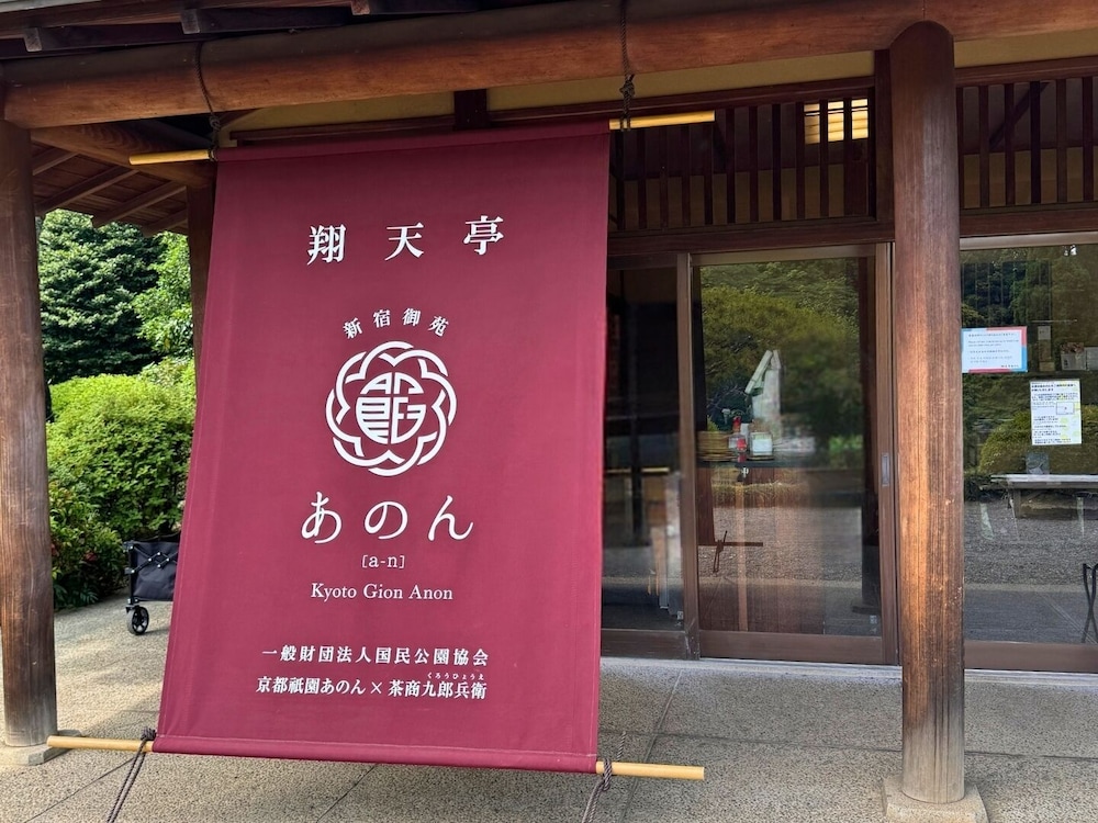 ホテルリステル新宿 東京