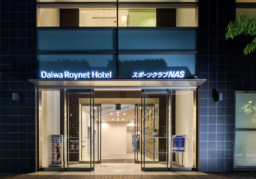 ダイワロイネットホテル東京大崎 東京