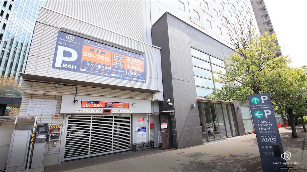 ダイワロイネットホテル東京大崎 東京