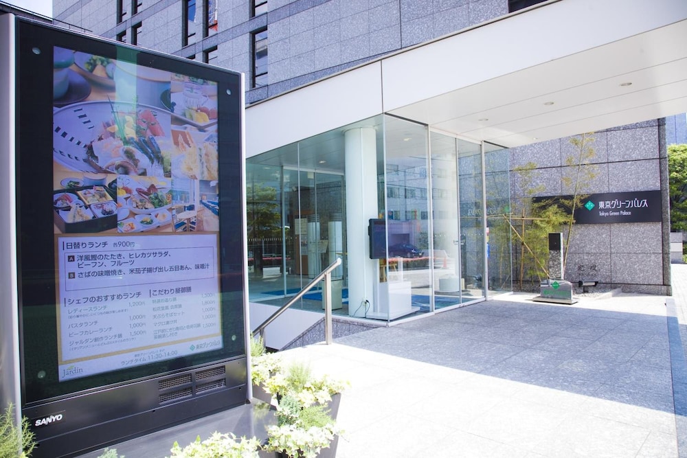東京グリーンパレス 東京